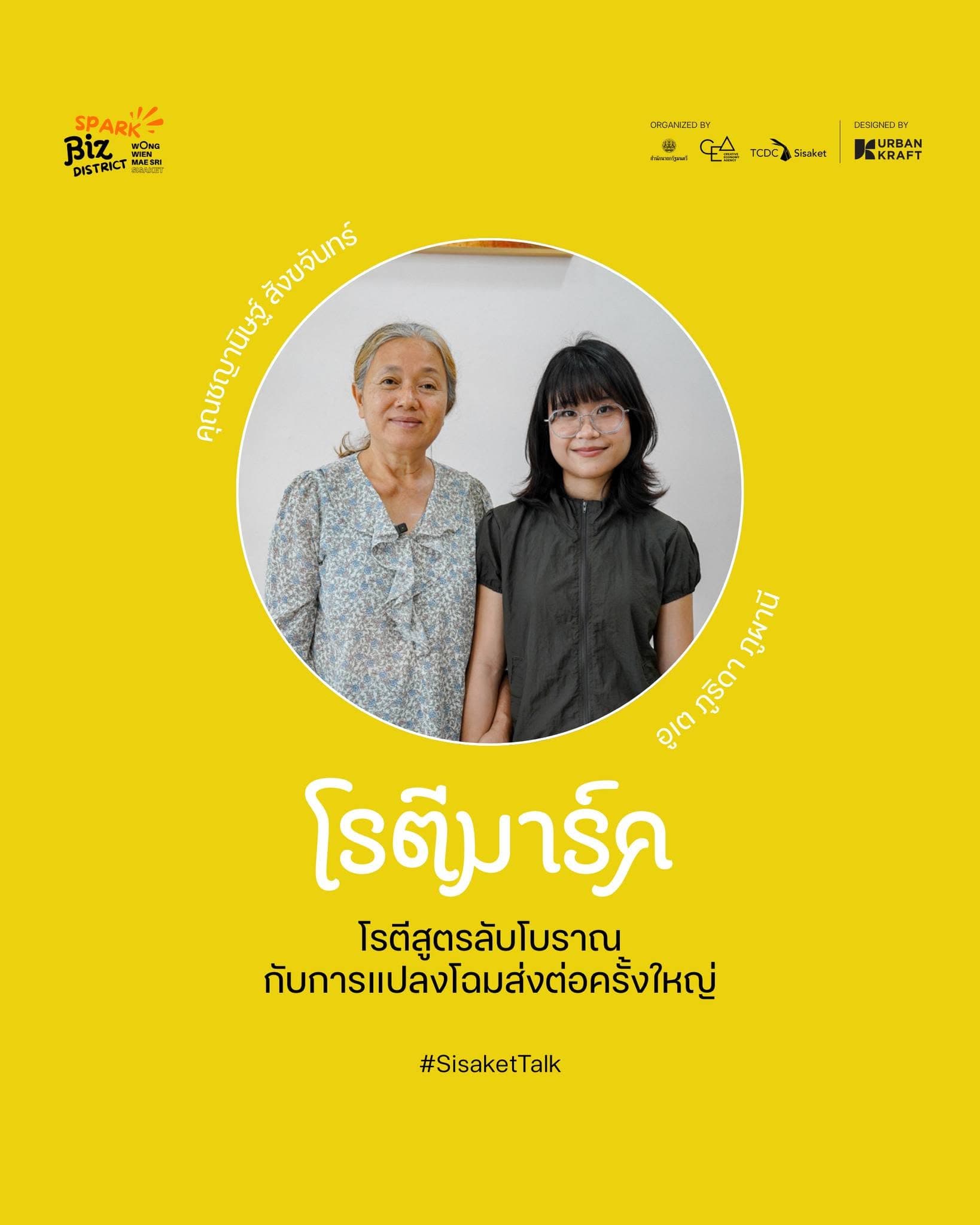 โรตีมาร์ค — รูปที่ 1