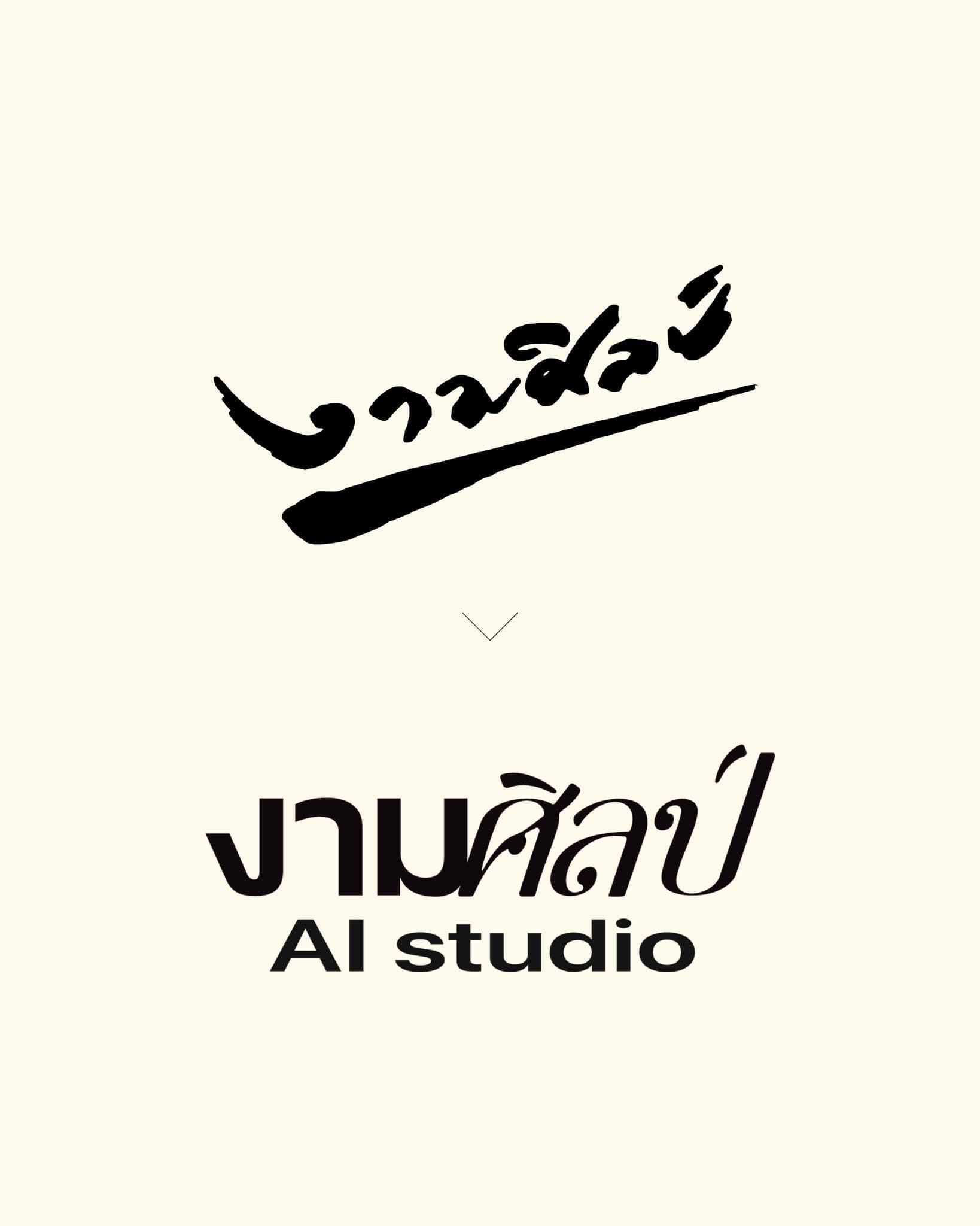 งามศิลป์สตูดิโอ — รูปที่ 4